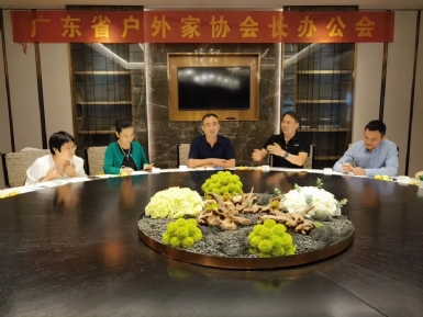 协会动态 | 第四届第三次会长办公会顺利举行